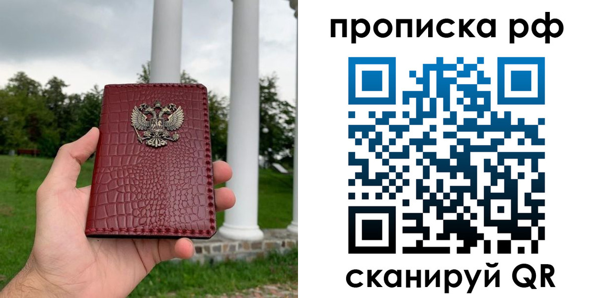 временная регистрация купить в Урени