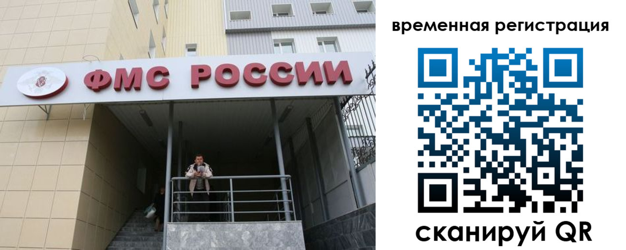 прописка регистрация в Урени
