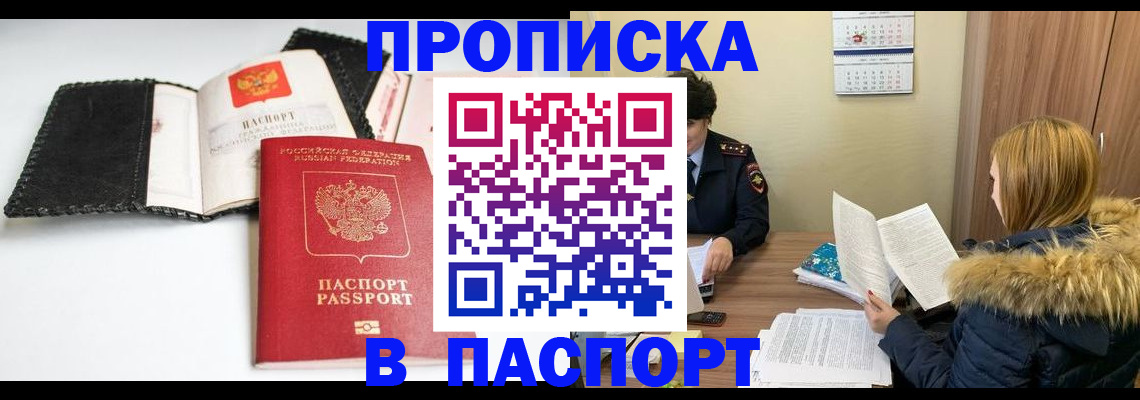 временная регистрация адрес в Урени