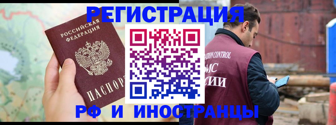 временная регистрация законно в Урени