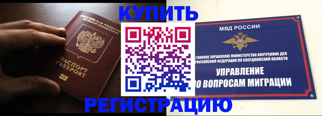 прописка от собственника в Урени
