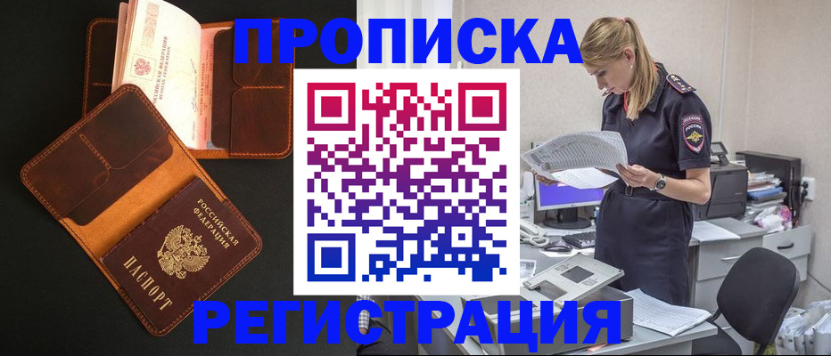 временная регистрация госуслуги в Урени