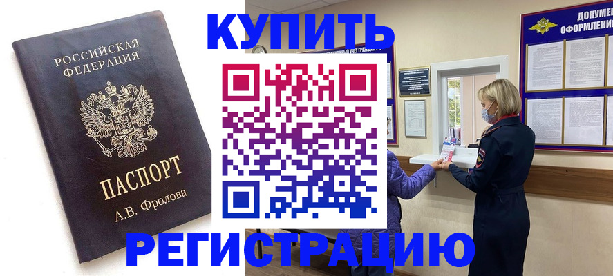 прописка гарантия в Урени