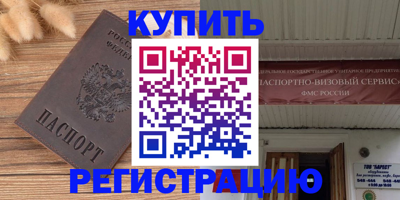 прописка иностранных граждан в Урени