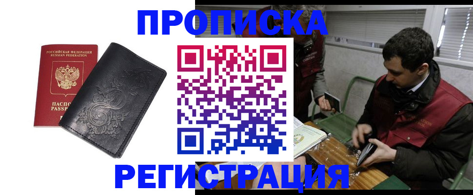 прописка поиск в Урени
