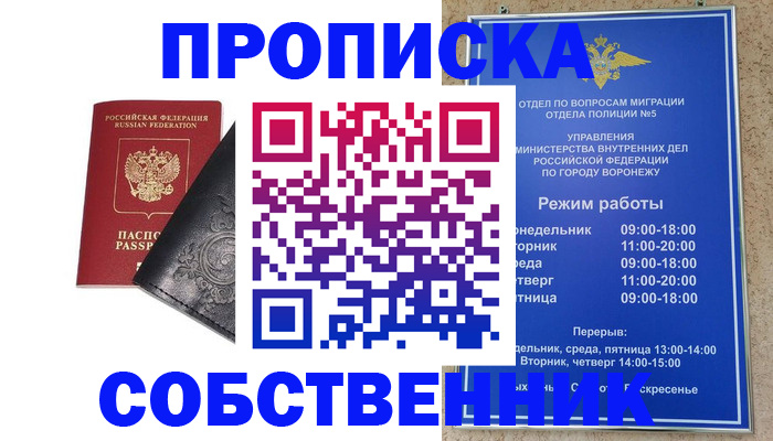 временная регистрация поиск в Урени