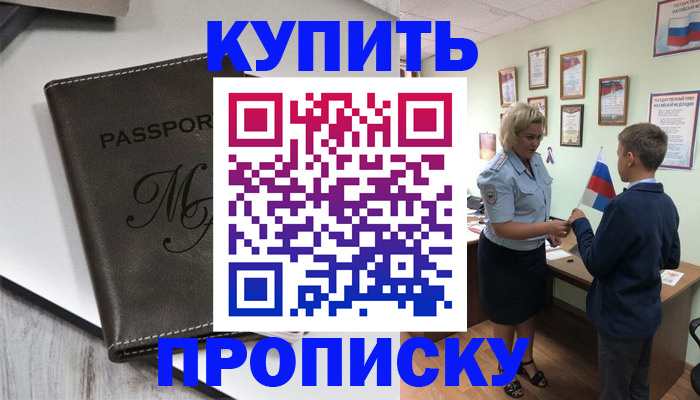 прописка гарантия в Урени